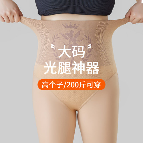 俏盾大码光腿神器女外穿秋
