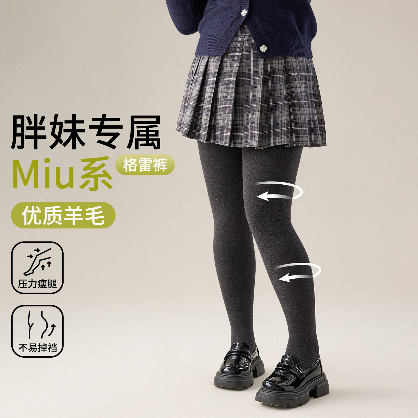 大码羊毛打底裤女秋冬薄款外穿胖mm2026新款Miu系格雷灰色连裤袜