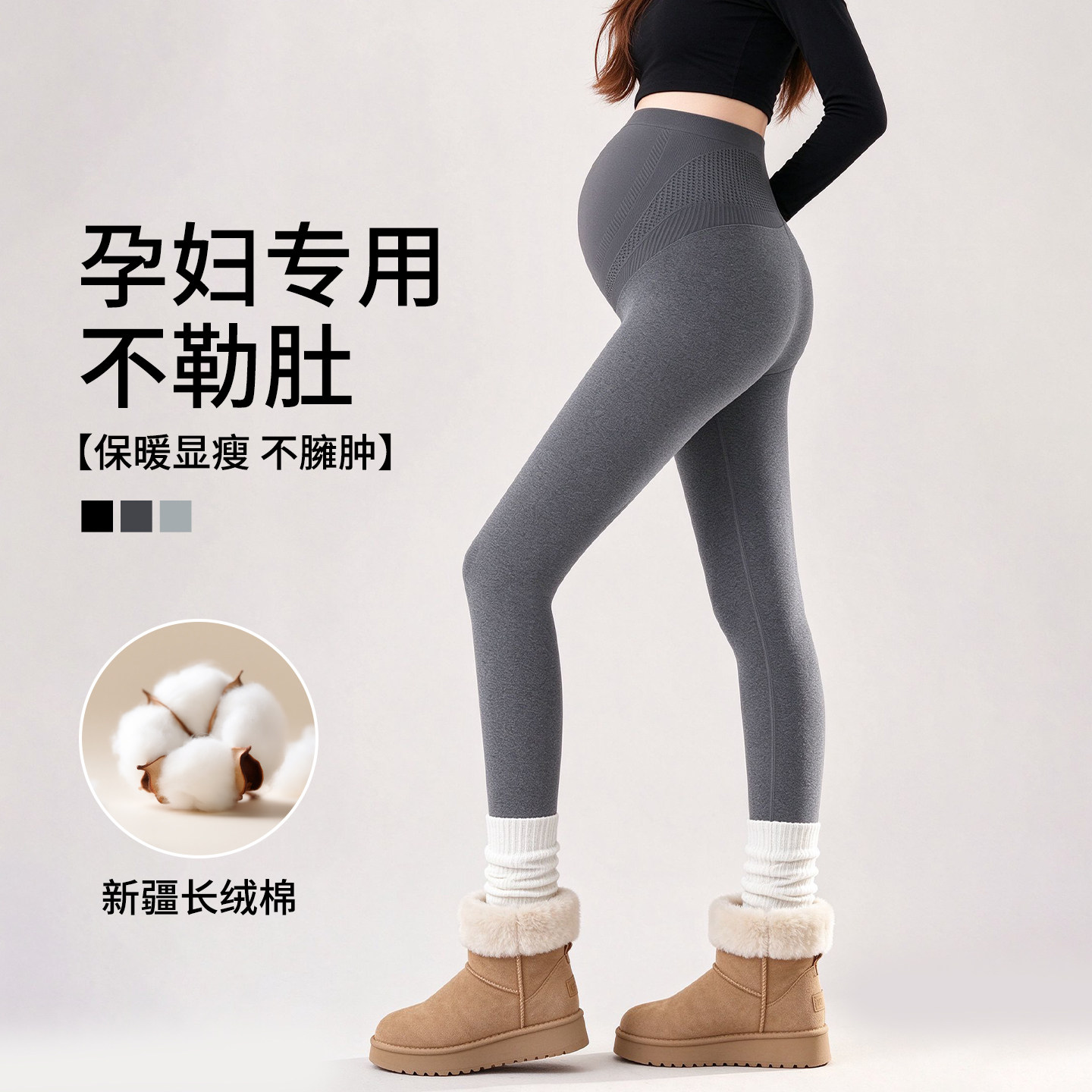纯棉孕妇打底裤外穿不勒肚子不掉裆秋冬季加绒保暖裤秋裤女全孕期