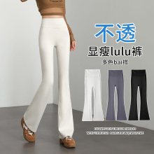 白色冰丝微喇瑜伽裤女外穿2025夏薄款高腰收腹打底健身喇叭鲨鱼裤