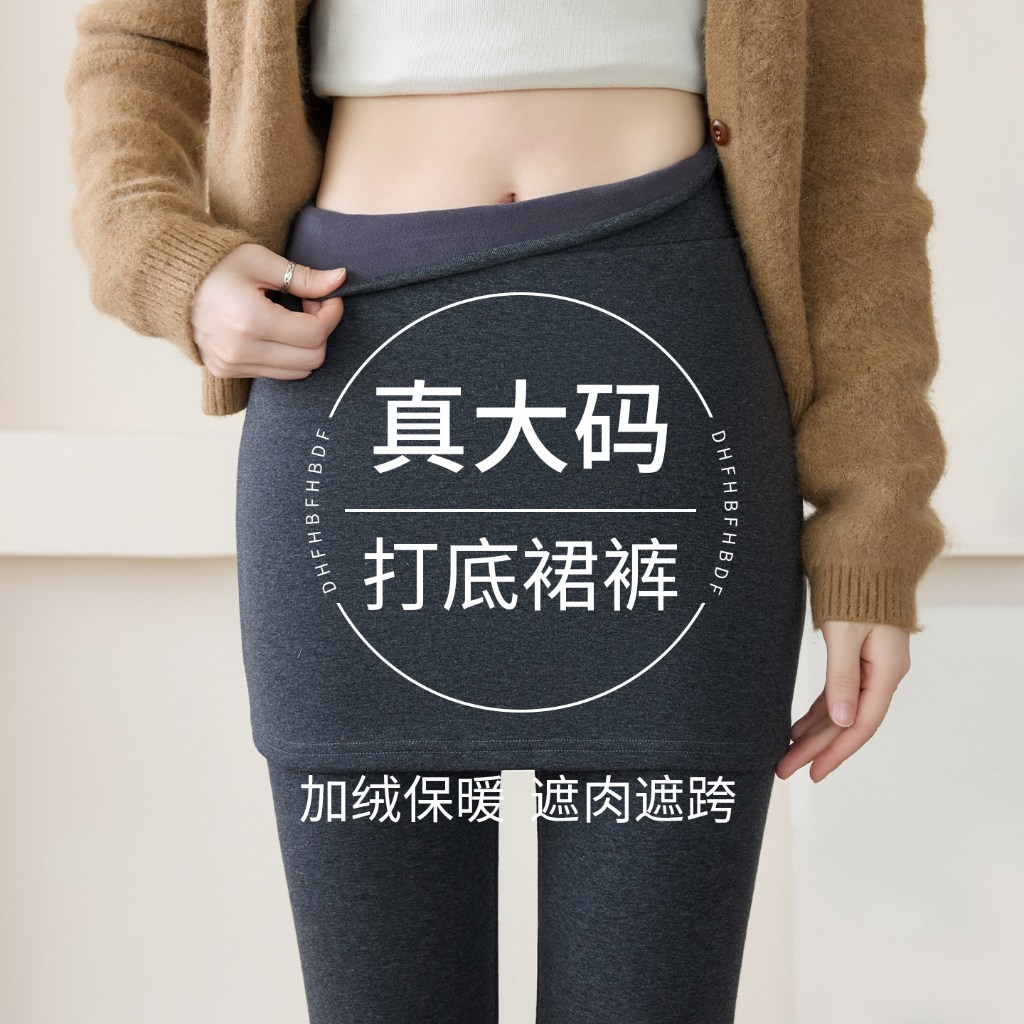 大码假两件包臀裙裤女遮跨显瘦胖mm200斤打底裤外穿秋冬一体裙裤