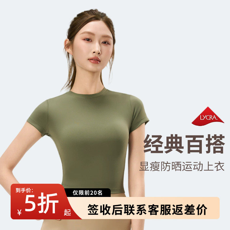 正肩短袖女修身运动上衣2026新款夏季短款小个子跑步瑜伽健身T恤