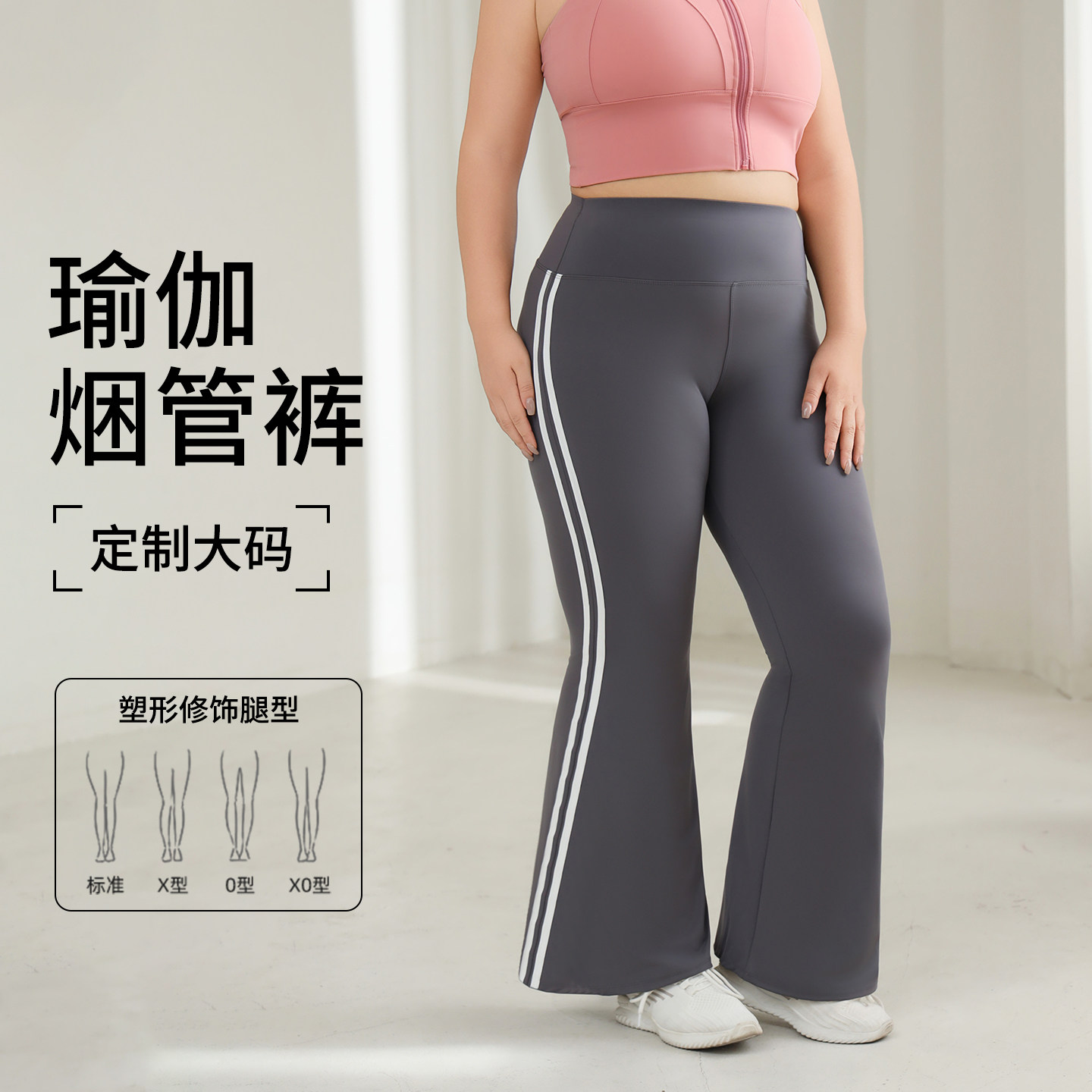 200斤特大码微喇裤女夏季薄款胖mm高腰弹力双白杠运动鲨鱼喇叭裤