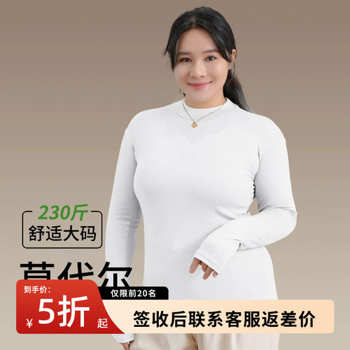 大码白色打底衫女胖mm200斤莫代尔内搭春秋季中领可外穿半高领T恤