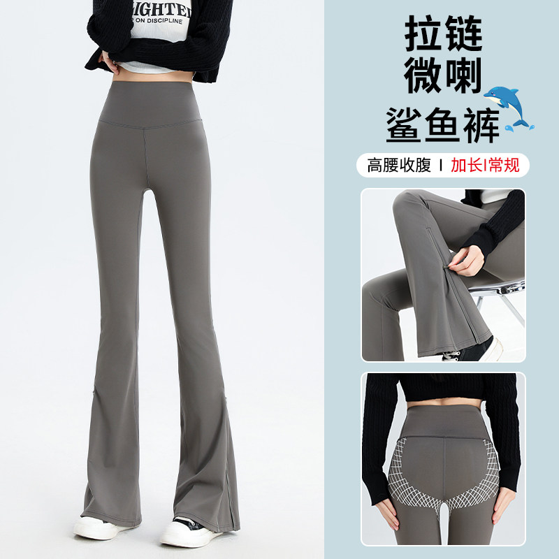 拉链微喇叭鲨鱼裤女外穿春夏2024新款高个子加长版提臀健身瑜伽裤