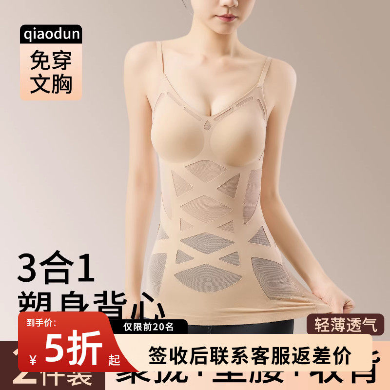 免穿文胸收腹塑身衣女塑形美体束腰一体背心防下垂春夏季薄款瘦身