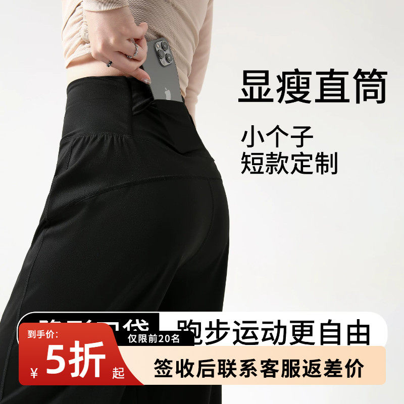 小个子直筒瑜伽裤女夏季薄款防晒高腰宽松显瘦户外跑步运动健身裤