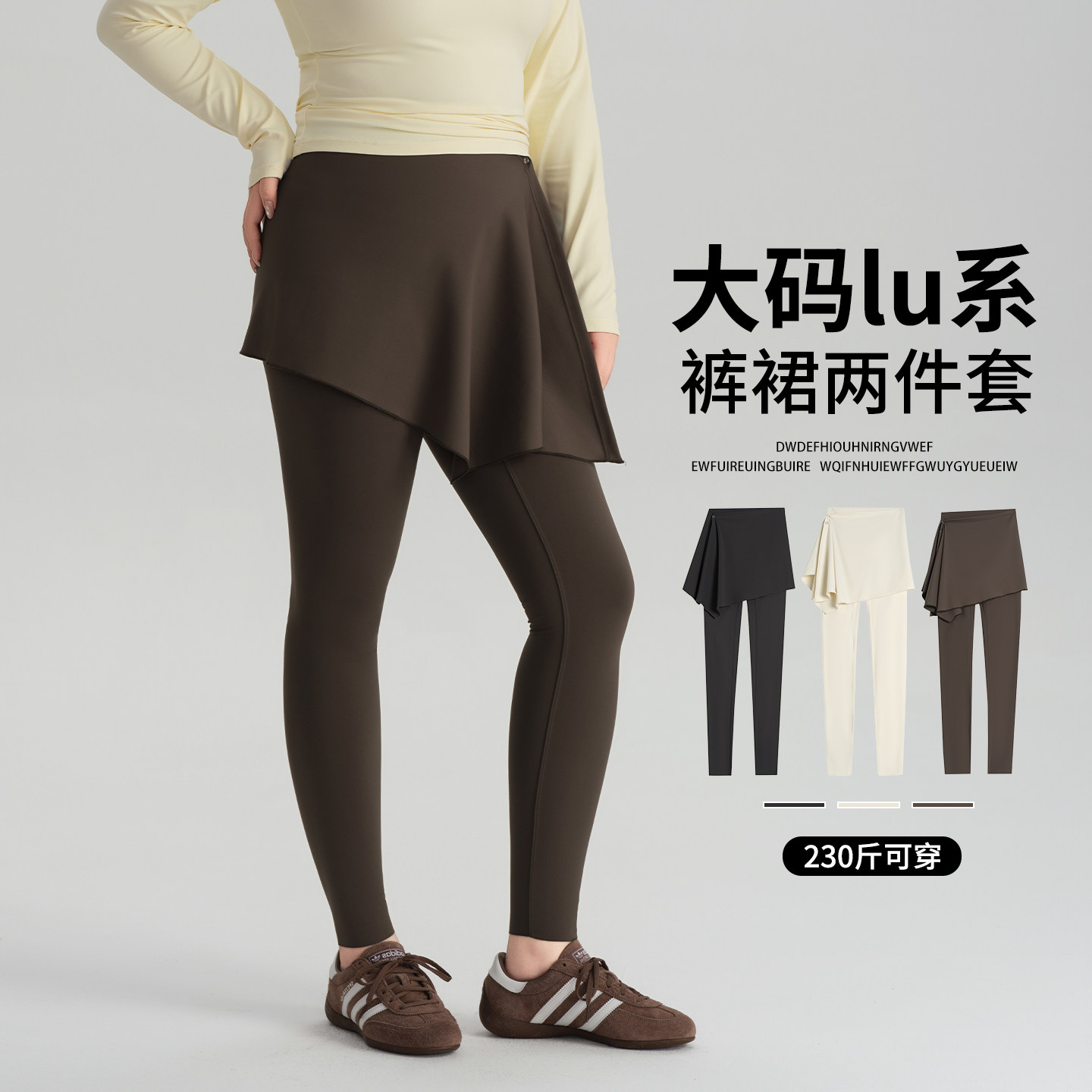 大码瑜伽裙裤女跑步健身裤普拉提运动服外穿屁帘假两件裤裙遮挡裙