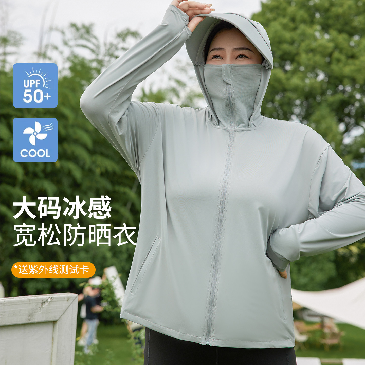 大码冰丝防晒衣女夏季薄款2026新款加大胖mm宽松防晒服防紫外线