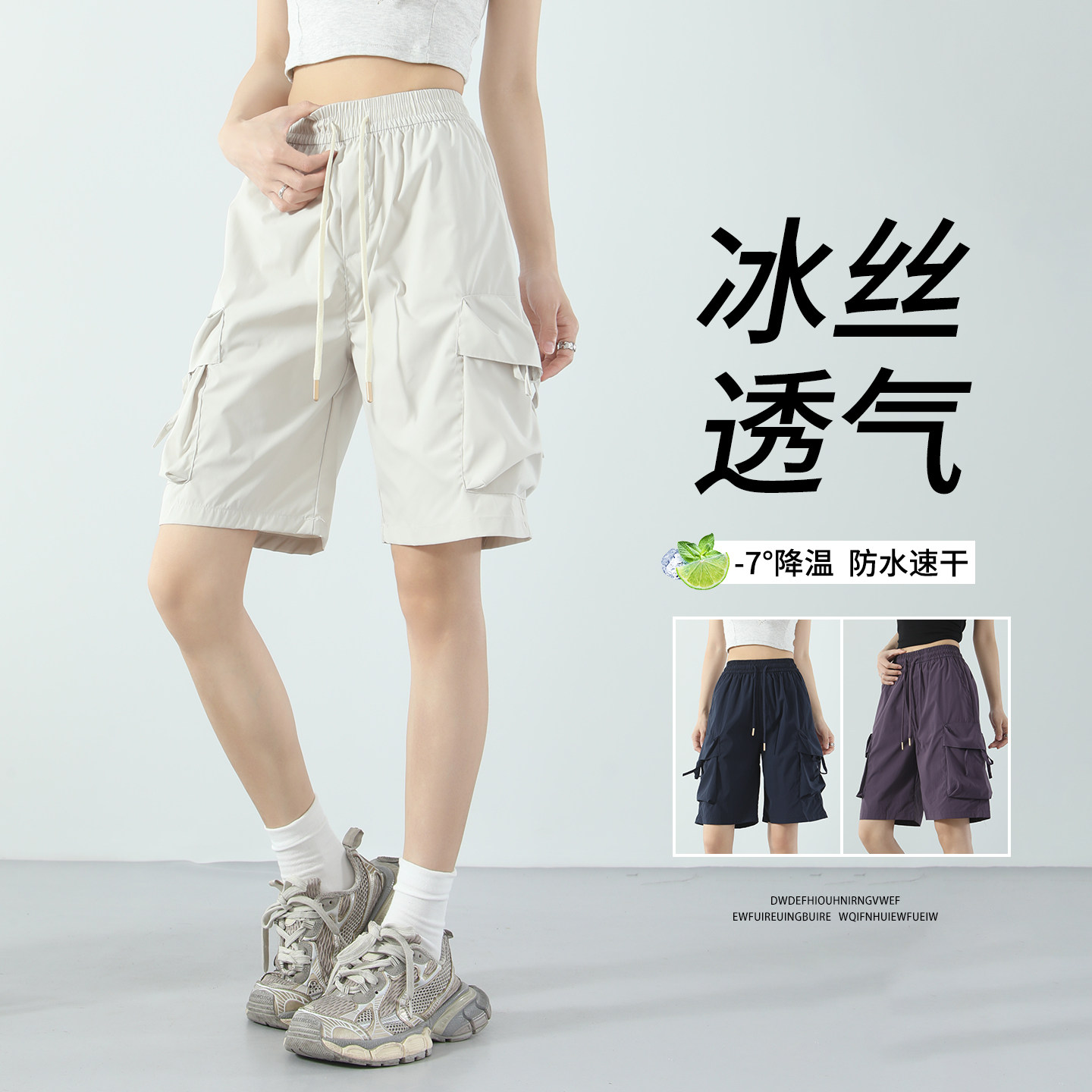 白色五分工装裤女外穿2026新款夏季薄款运动裤冰丝速干中裤短裤