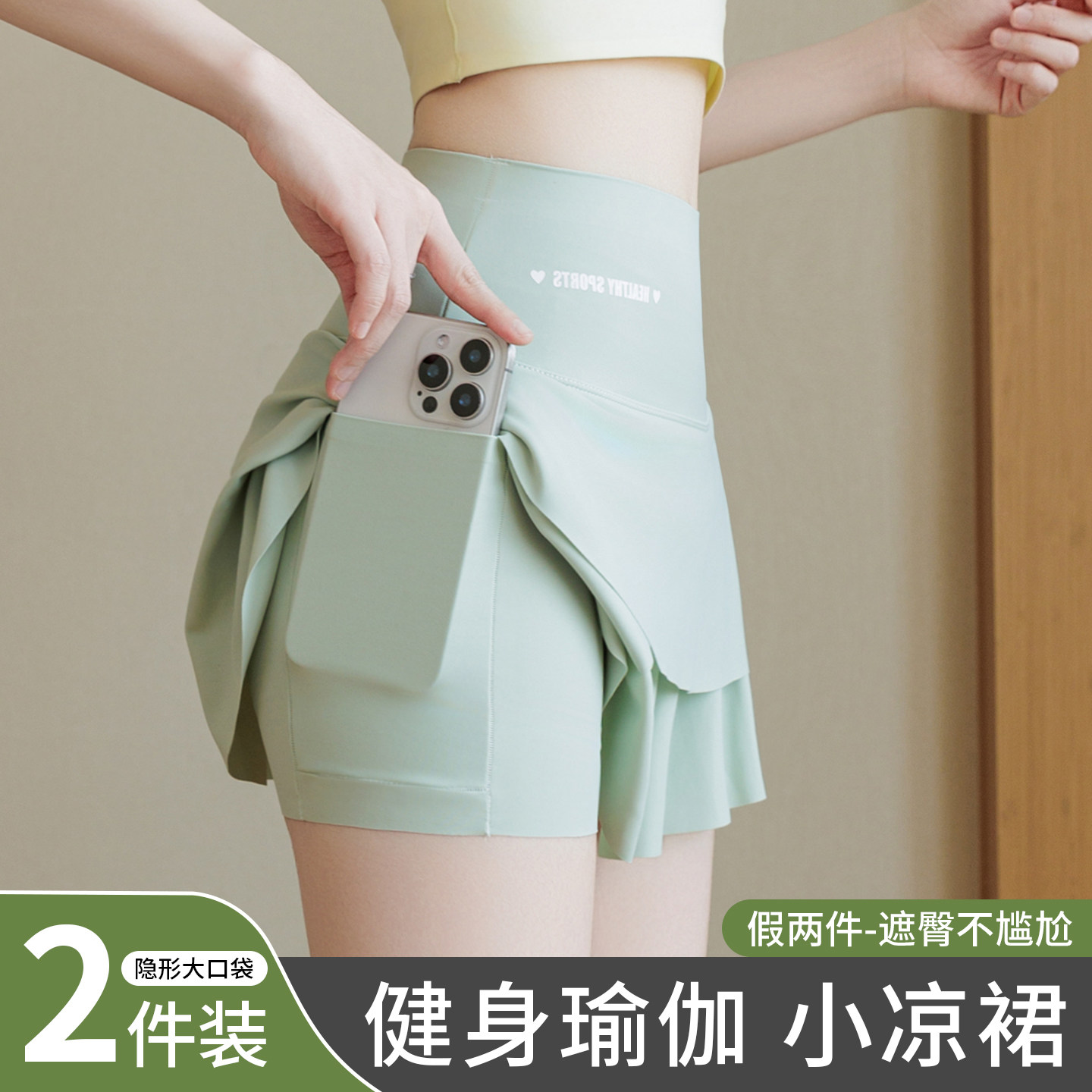 a字运动短裙女夏季2026薄款假两件瑜伽裤裙半身口袋鲨鱼裤防走光
