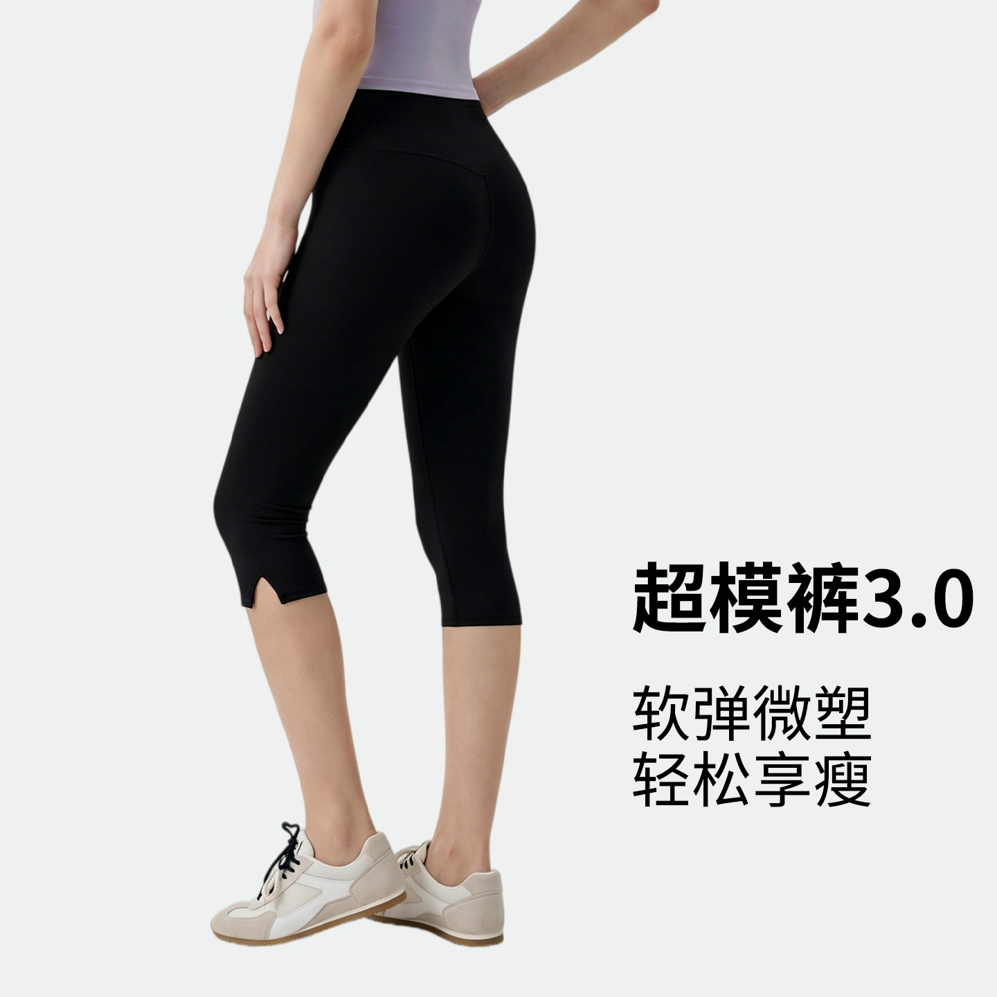 小个子运动六分裤女高腰收腹提臀健身跑步普拉提瑜伽打底7分中裤