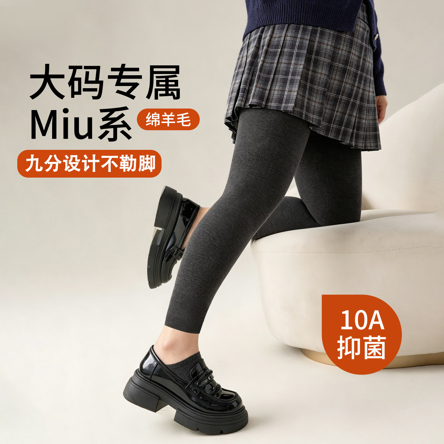 大码羊毛九分打底裤女春秋冬外穿加绒胖mm不掉档200斤压力连裤袜