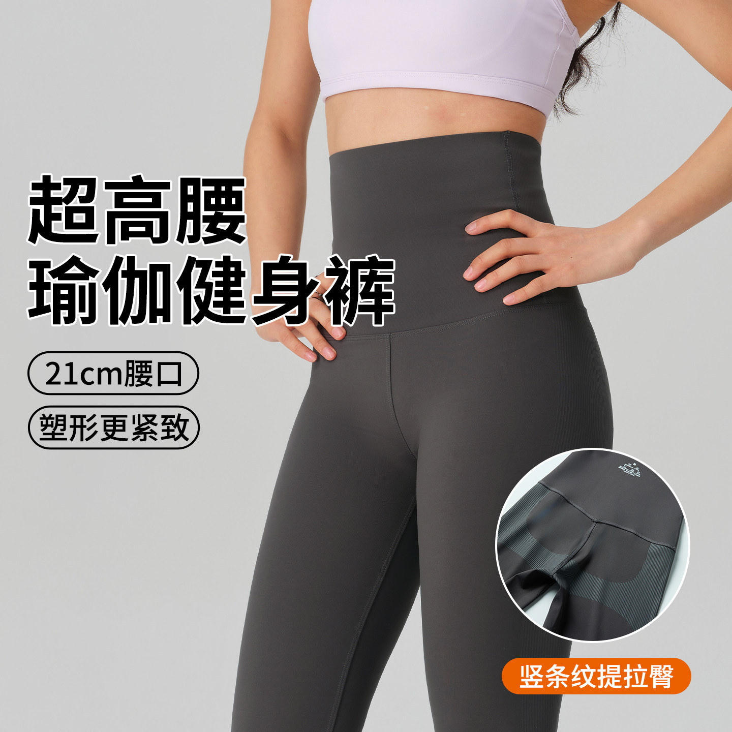 超高腰裸感瑜伽健身裤女外穿夏季提臀紧身显瘦户外跑步训练运动裤