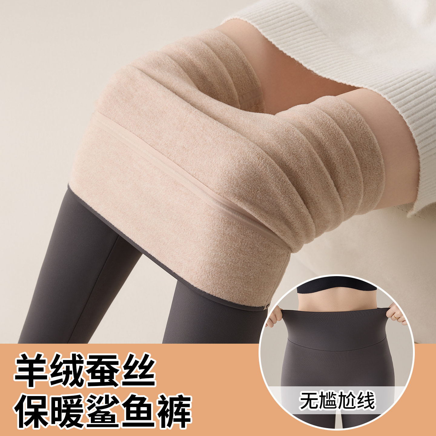 羊绒蚕丝鲨鱼裤女外穿秋季紧身打底裤冬季保暖棉裤加绒加厚瑜伽裤