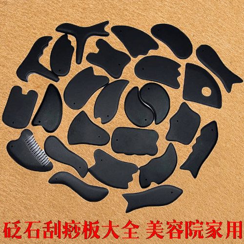 全身通用多功能梳子砭石刮痧板