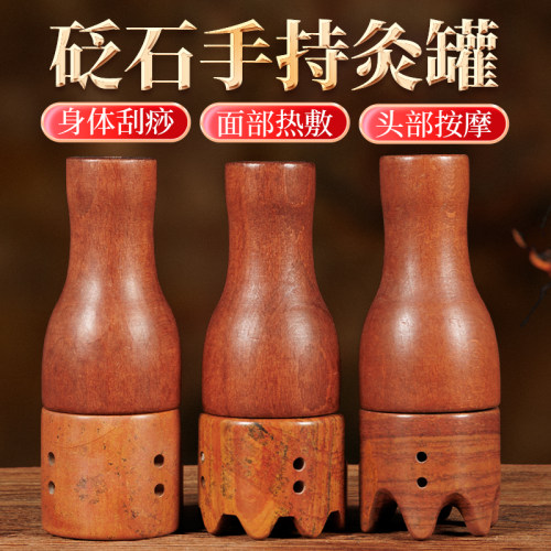 艾灸罐砭石随身灸家用刮痧一体杯