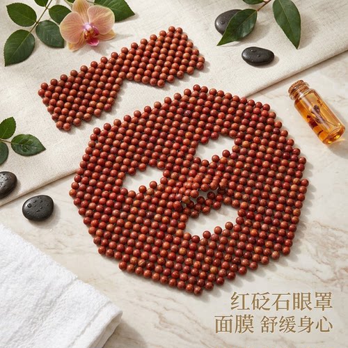 泗水红砭石眼罩面罩热敷