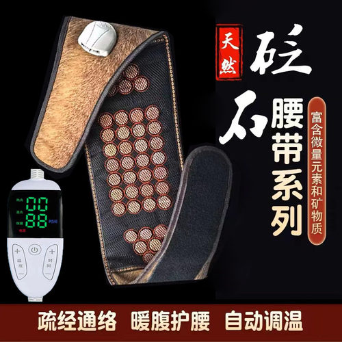 美容院加热腰带热敷腰带包