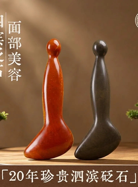 红砭石拨筋棒面部眼周加厚拨筋棒脸部专用提拉拨筋大鸡腿拨筋棒