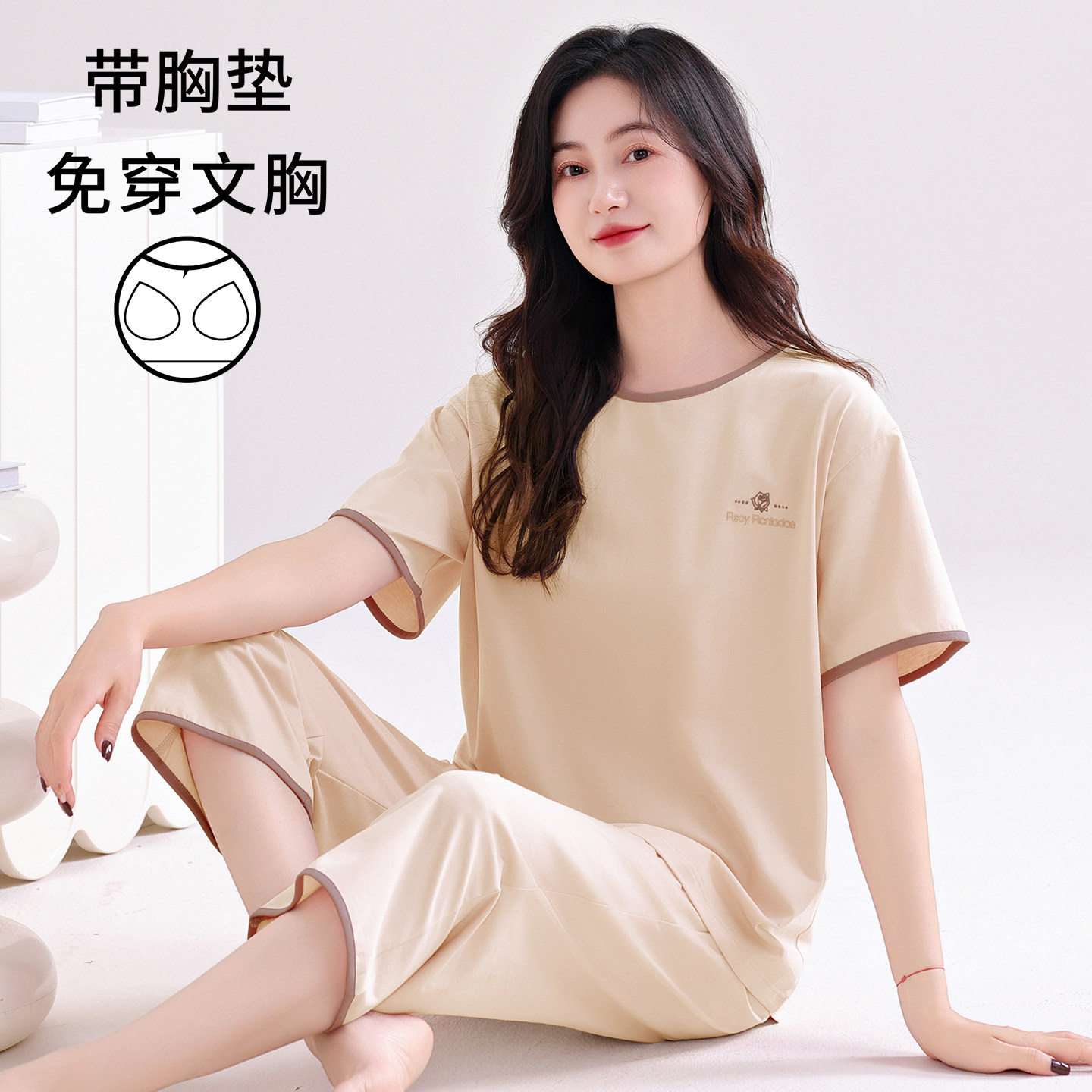 带胸垫睡衣女款夏季纯棉短袖七分裤2026新款可外穿纯色家居服套装