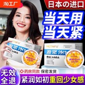 致紧女王女人私密紧致收缩凝胶私处水润紧致旗舰店正品 紧润丹