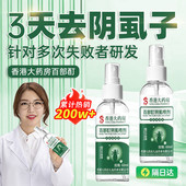 香港大药房阴虱专用特效药虫卵双杀硫磺软膏百部酊灭去阴虱喷雾剂