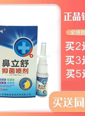 云南本草白药鹅不食草苍耳子鼻专用喷雾剂sato官方正品