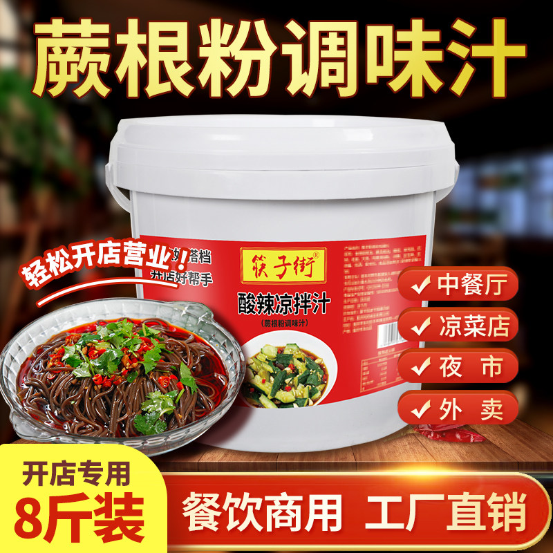 30余年餐饮调料经验生意好到爆图片
