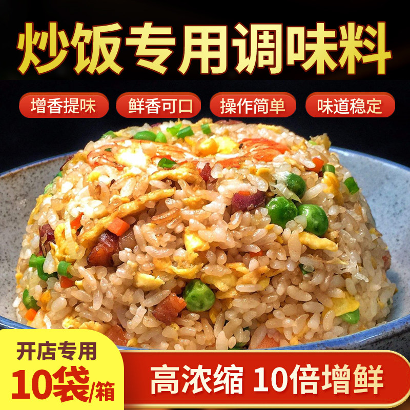 筷子街炒饭专用调味料夜市炒米线河粉铁板炒饭秘制炒菜炒面商用
