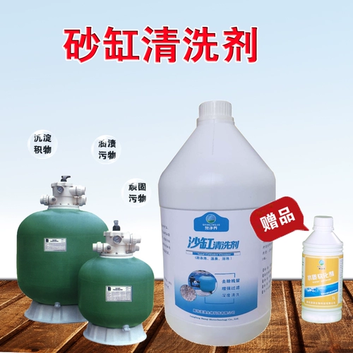 Smuflake Idlatable Tank Песочный цилиндр Фильтрация канализационного насоса всасывающие насосы для купания бассейн