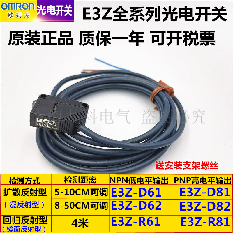 Original OMRON Photoelectric switch E3Z-D61 D62 D81D82 R81 R61 Diffuse Regression reflexin the 3C Digital Accessories, Electronic components market , Electronic component , Sensor  category - from Buy2taobao.com to provide professional Taobao agent buy service