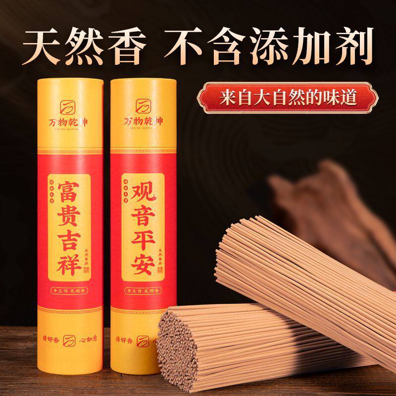 无烟香佛香供奉财神香敬神香家用香薰香料桶装