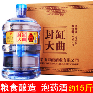 山东泰山大观散装 白酒桶装 高度高粱原浆52度白酒泡药酒自饮酒约15