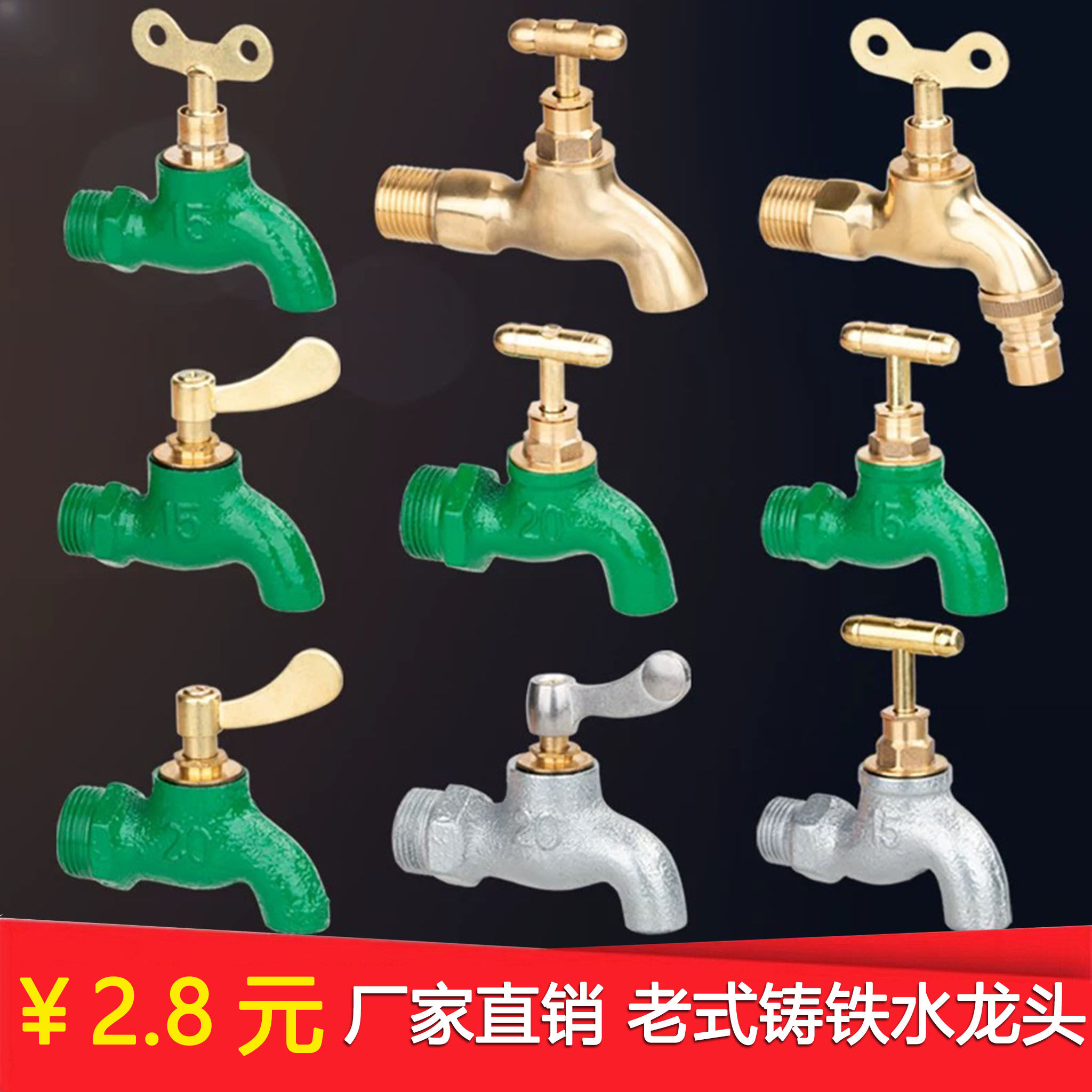 铁快开自来水龙头4分家用户外工程款6分带锁防盗水老式慢开水嘴