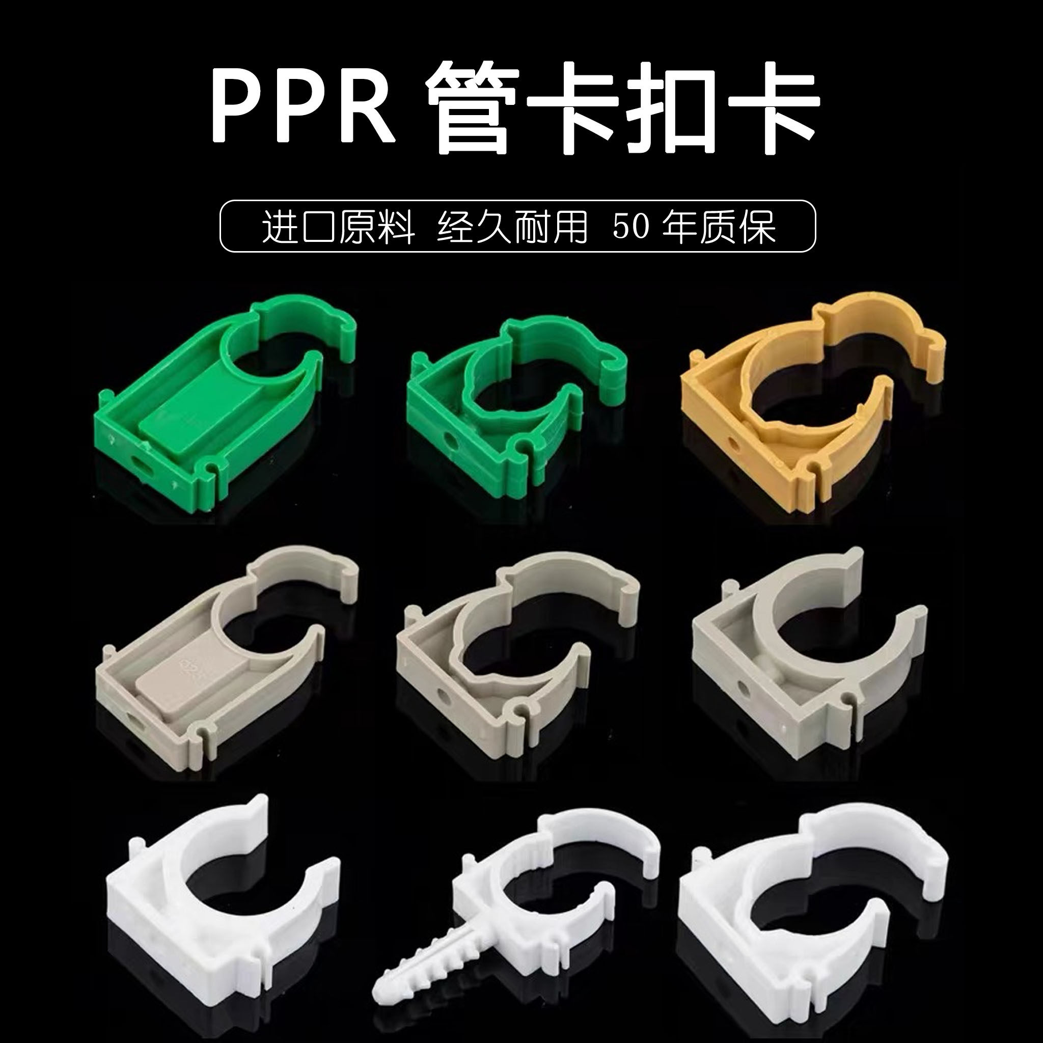 ppr水管固定卡扣管卡4分20管夹U型拼接排卡25夹子pvc卡子32管卡扣