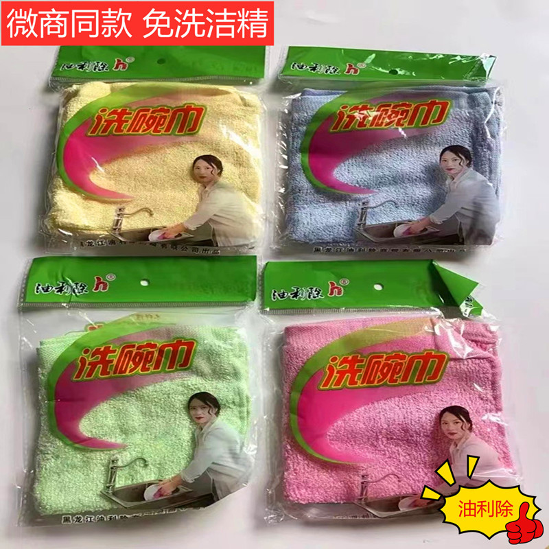 油利除洗碗巾不沾油免洗洁精