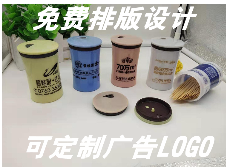 广告精致牙签筒定制牙签罐牙签盒