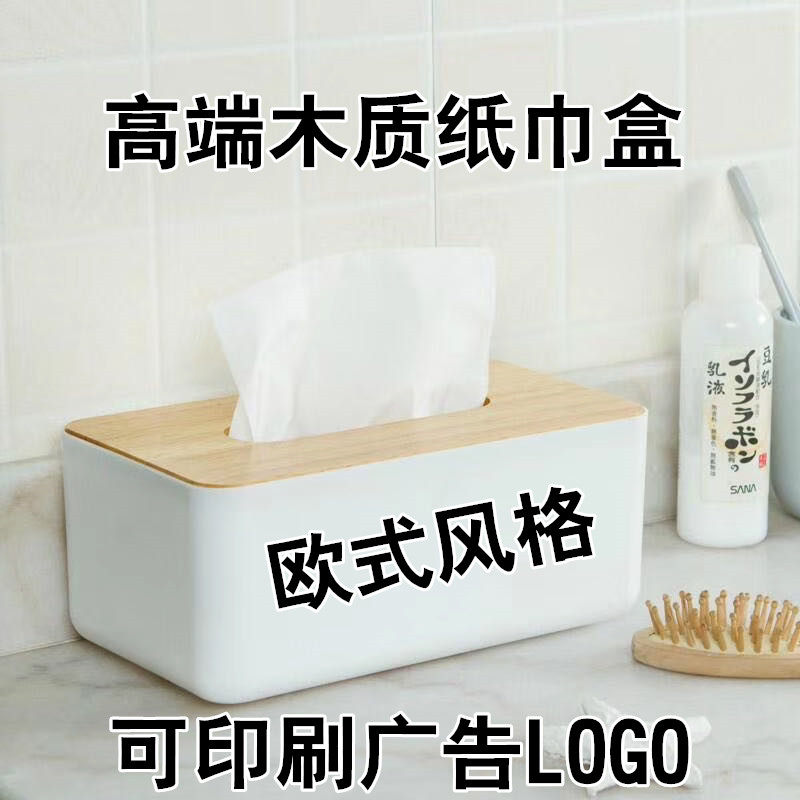 欧式定制餐厅抽纸logo塑料纸巾盒