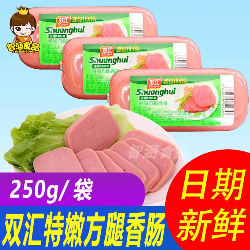 双汇特嫩方腿香肠250g火锅饭店餐饮烧烤煎炸手抓饼寿司午餐火腿肠