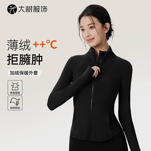 Sports jacket, women's thick and warm yoga suit, long