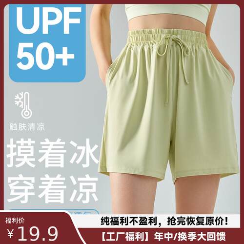Original yarn breathable and cool sunscreen shorts with