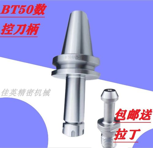 高精密数控刀柄加工中心