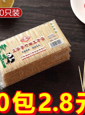 细牙签竹签5000根送牙签盒一次性家用高档饭店两头牙签剔牙神器随