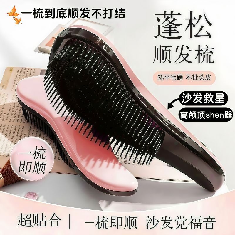 梳子蓬松颅顶排骨梳女士