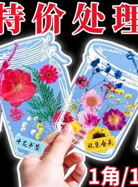 春天的花瓣带孩子一起寻找瓶子里的春天贴纸书签手工自制花朵书签