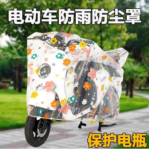 防雨电动车车罩透明防水防尘耐脏电动车全罩通用加厚防晒卡通套