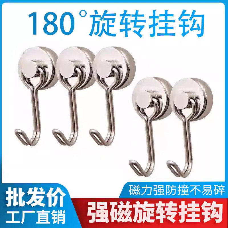 强磁磁铁挂钩强力磁吸性
