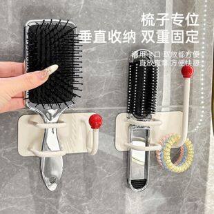 多巴胺梳子置物架壁挂免打孔头绳发圈发箍挂钩浴室墙上气垫梳收纳