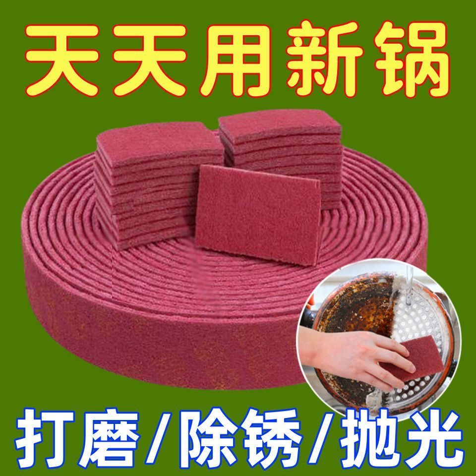 刷锅除锈神器加厚加密金刚砂工业百洁布抛光除锈擦锅底神器